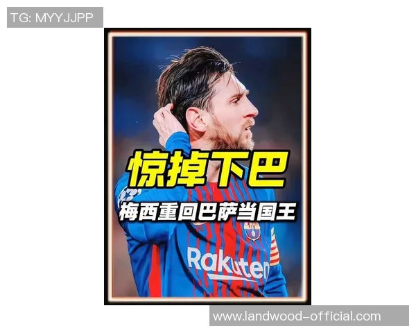 巴萨主场逆转击败塞维利亚，梅西连场破门领跑射手榜！