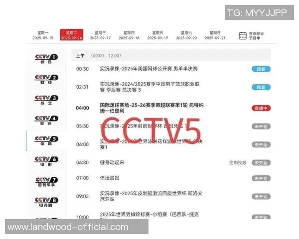 足球比赛电视直播观看指南及各大平台推荐详细介绍