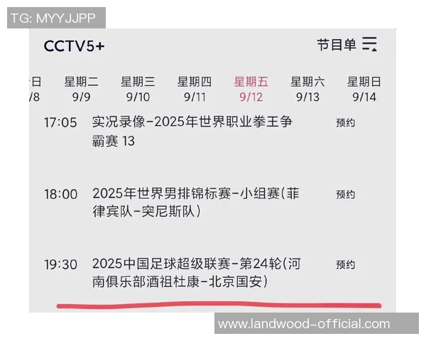 中国足球比赛直播间在哪里可以找到最全信息和观看指南 中国足球比赛直播间在哪里可以找到最全信息和观看指南